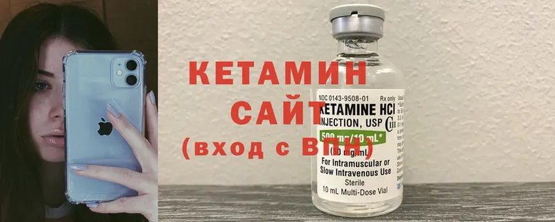 Кетамин ketamine  как найти наркотики  Далматово 